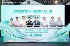 <b>（从办方供图）窗式新风机出保守工业设备思维</b>