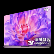 海信电视75E3Q以其144Hz高刷新率和DeepSeekAI智能语音